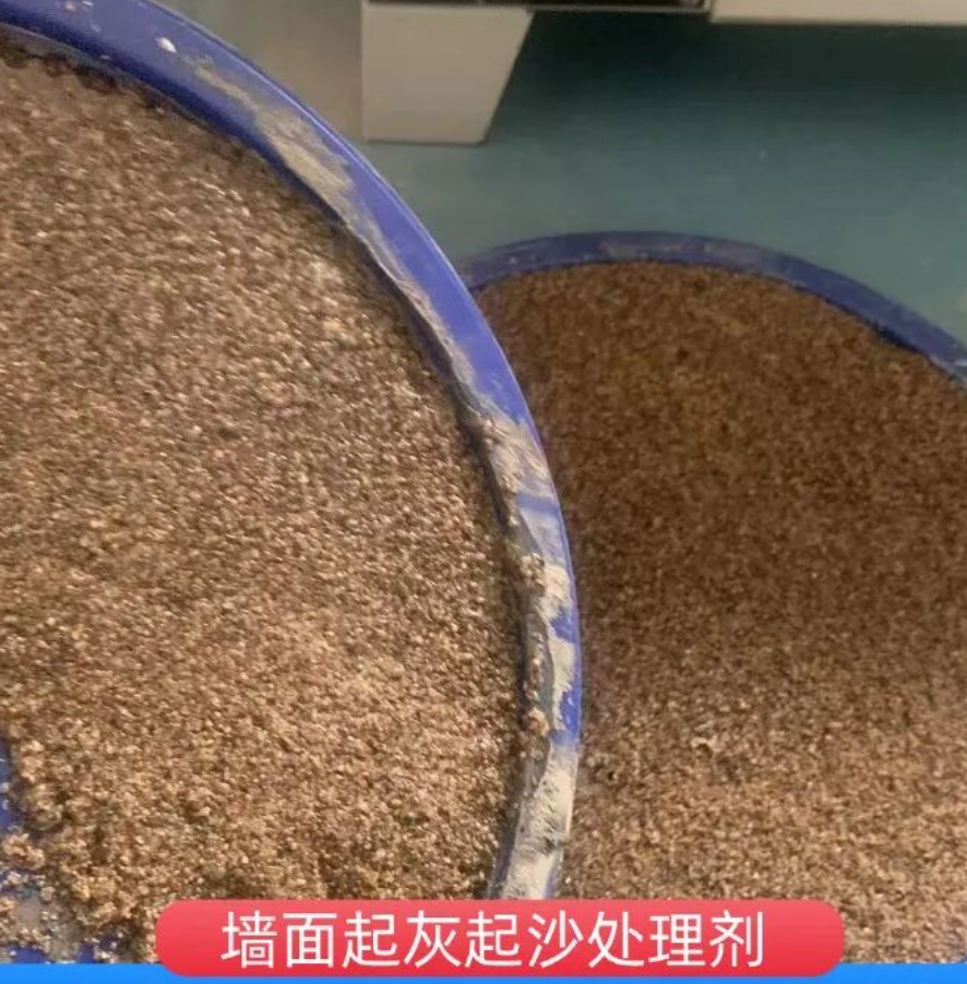 邙山墙面起灰起沙处理硬化剂工作原理
